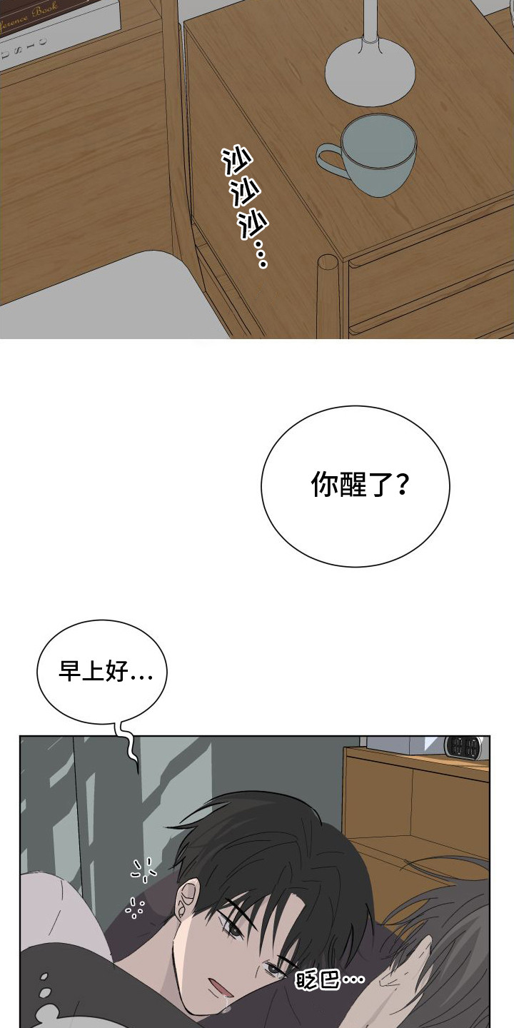 缺少胃蛋白酶的症状漫画,第1话2图