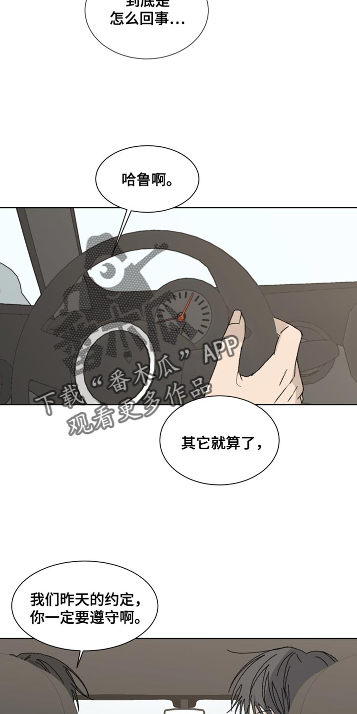 缺少微量元素有哪些症状漫画,第25话1图