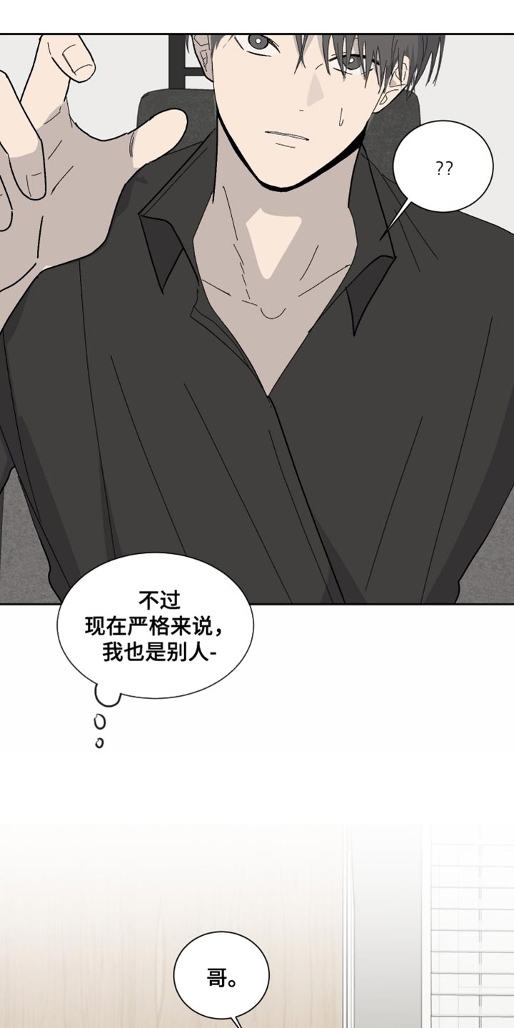 缺少胃蛋白酶的症状漫画,第16话1图