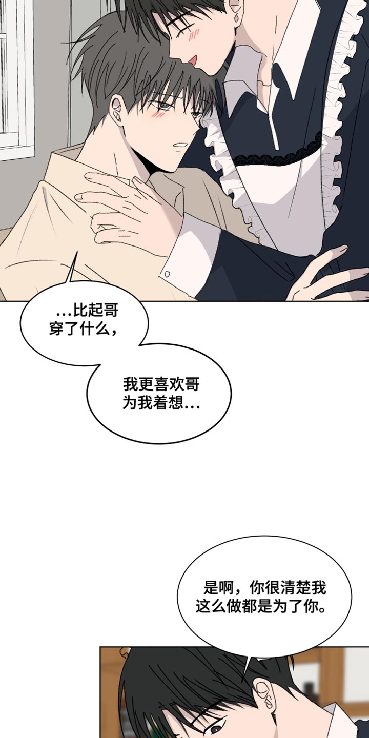 缺少维生素b12的白斑图片漫画,第31话2图