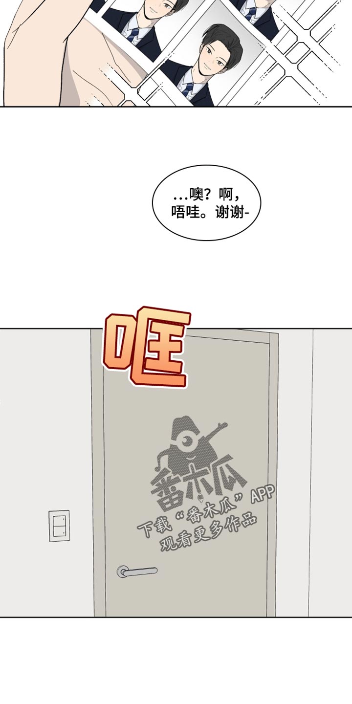 缺少发现美的眼睛的前一句漫画,第17话1图