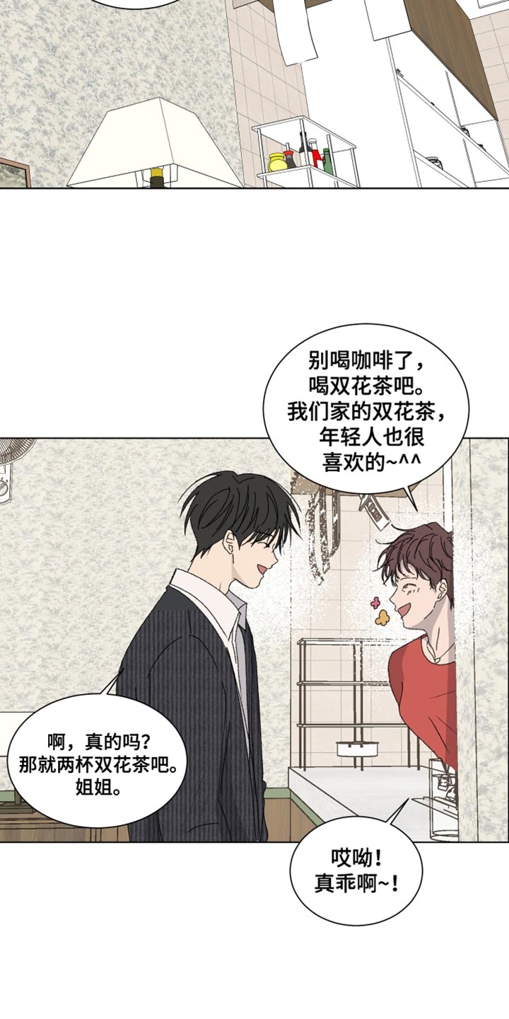 缺少微量元素有哪些症状漫画,第25话1图