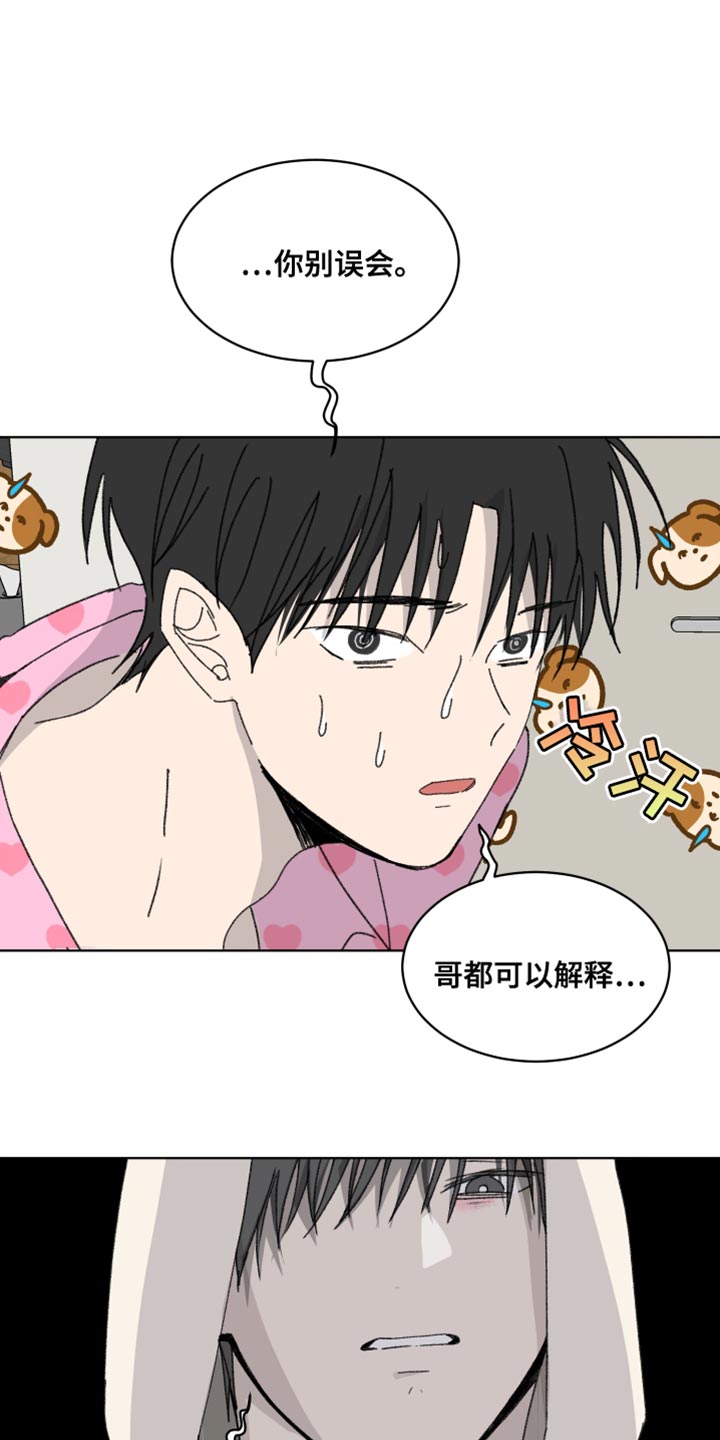 缺少发现美的眼睛的前一句漫画,第37话1图