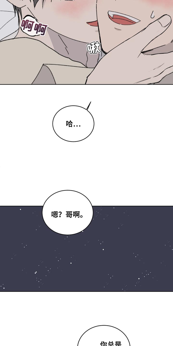 缺少维生素c会怎么样漫画,第44话1图