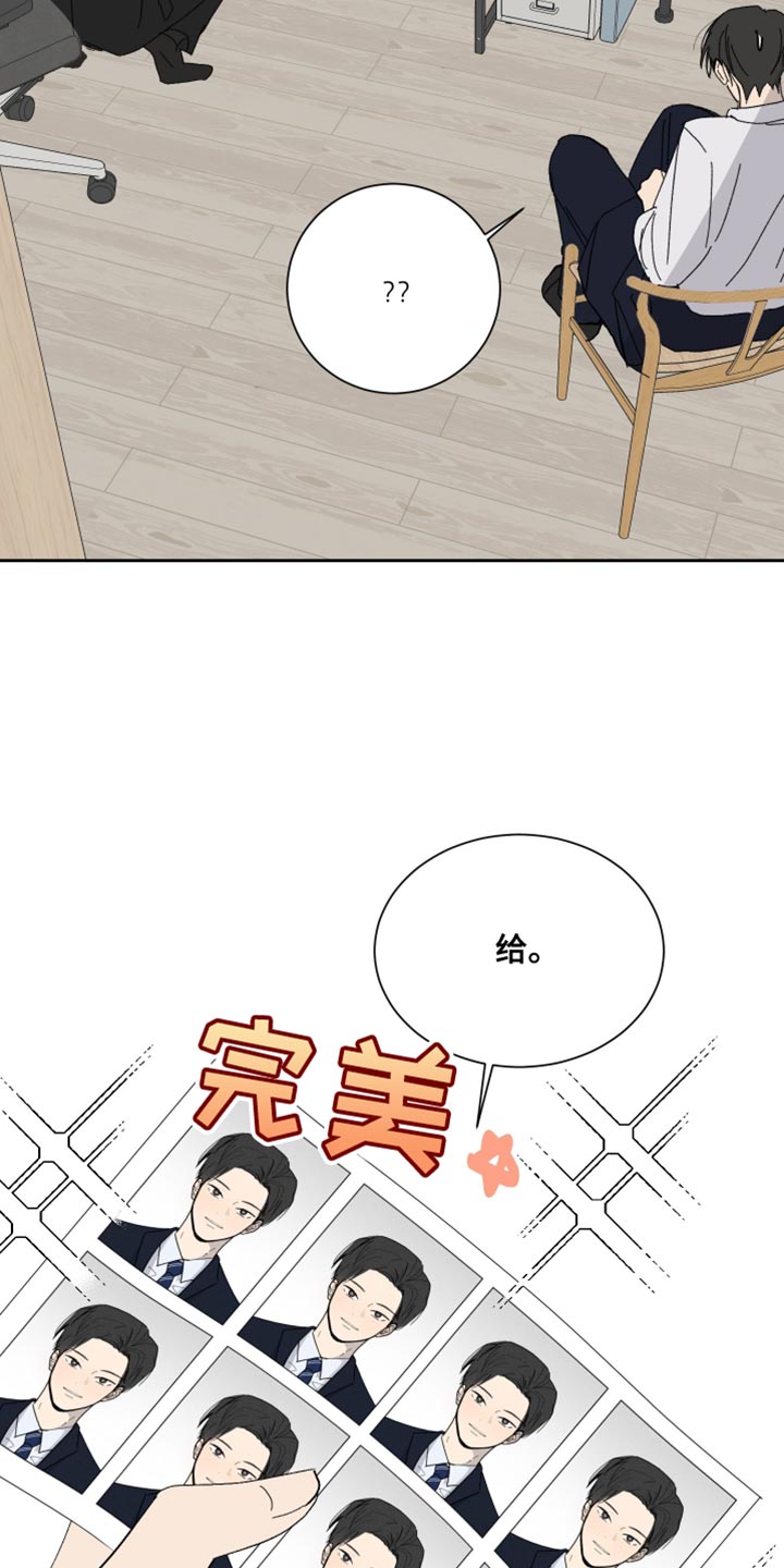 缺少发现美的眼睛的前一句漫画,第17话2图