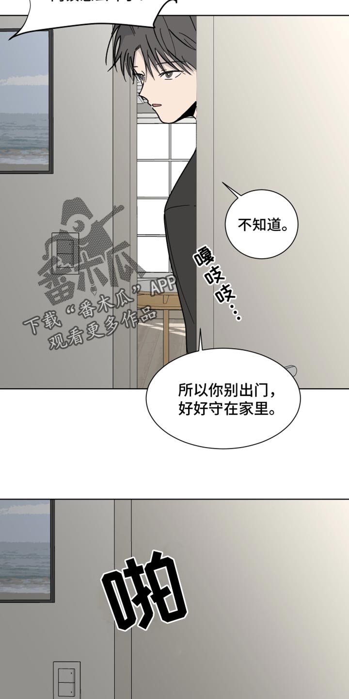 缺少浪漫漫画,第15话2图