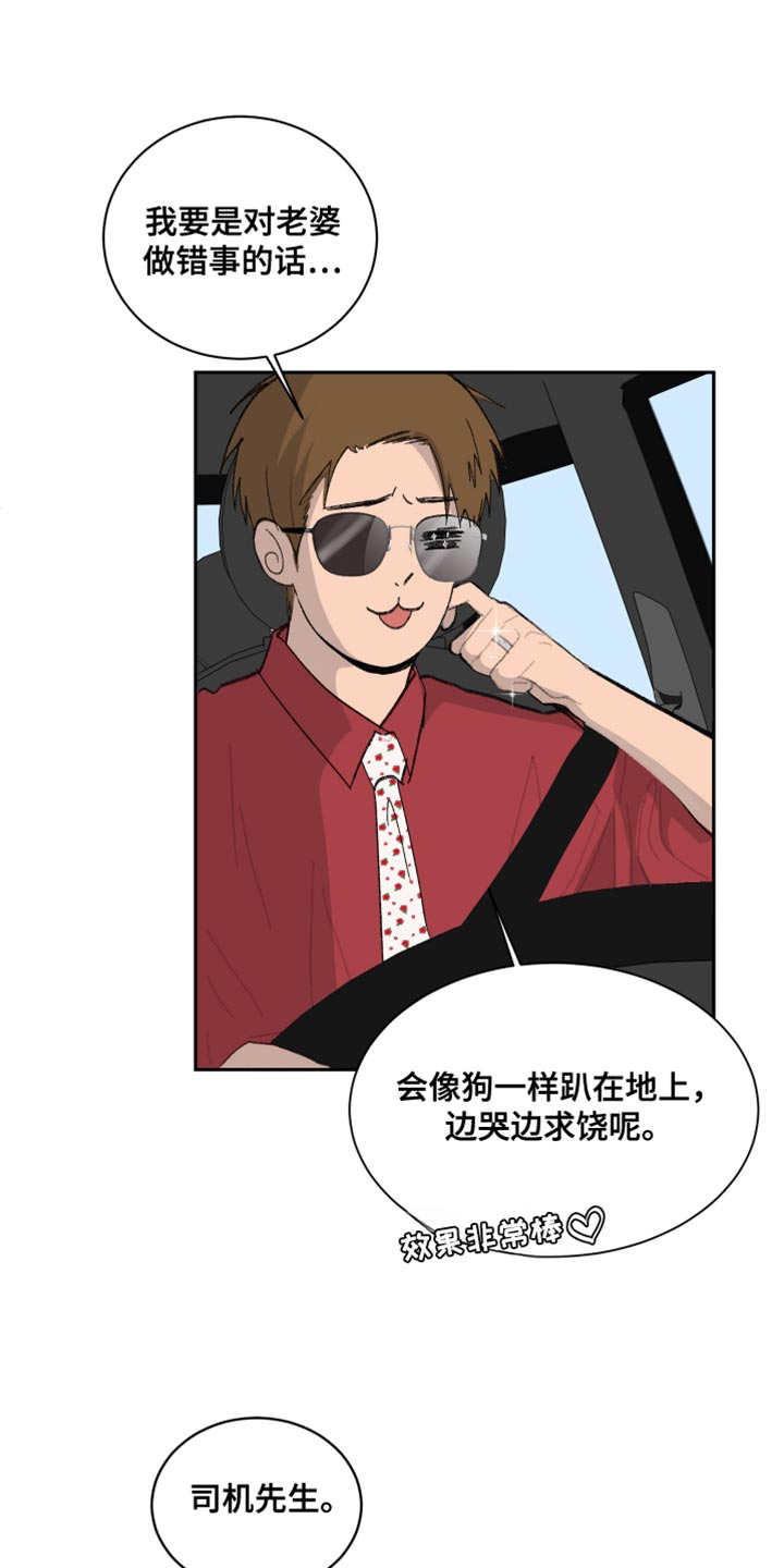 缺少浪漫漫画,第59话1图