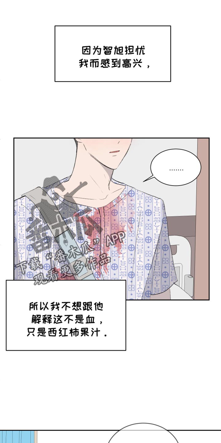 缺少维生素b12的白斑图片漫画,第58话2图