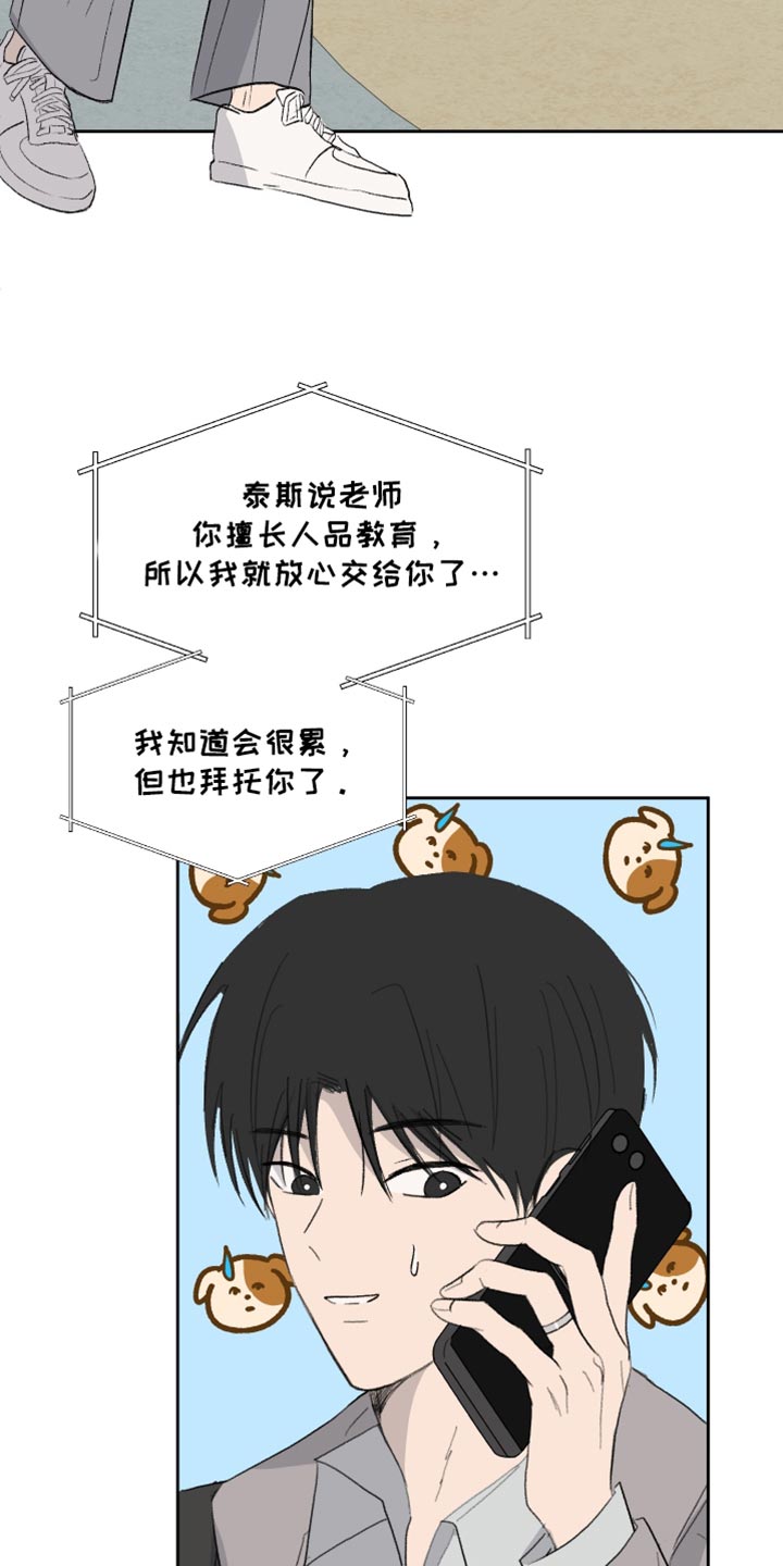 缺少浪漫漫画,第63话1图