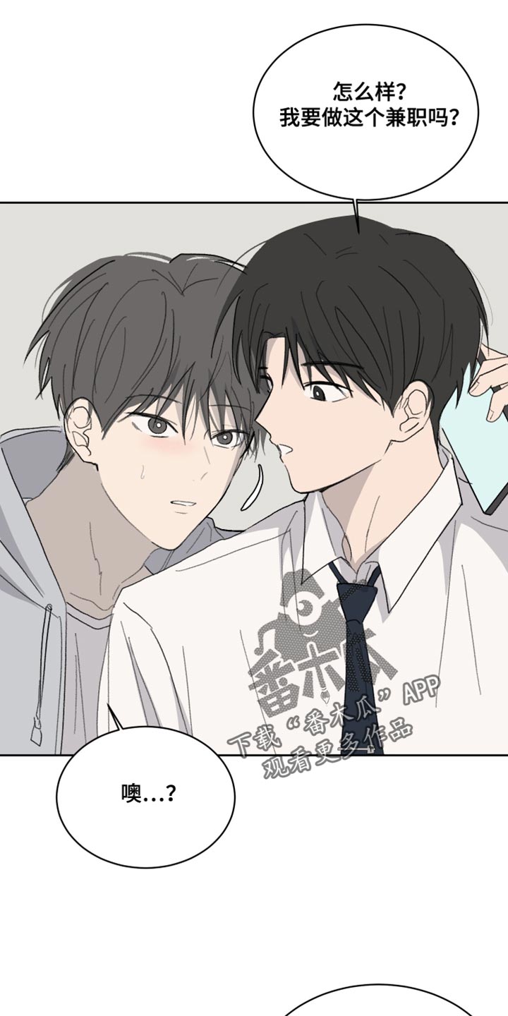 缺少浪漫漫画,第62话1图