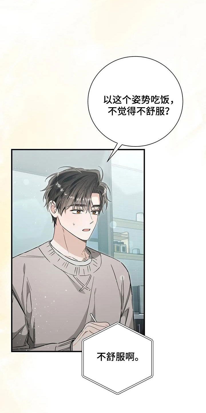 把我的命运还给我漫画在线阅读全文漫画,第58话2图