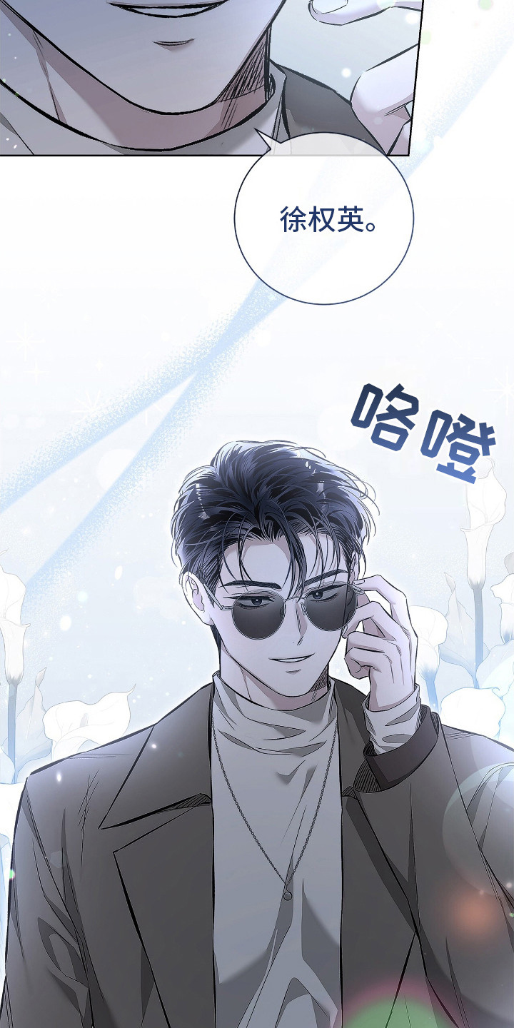 把我的命运还给我漫画漫画,第17话1图