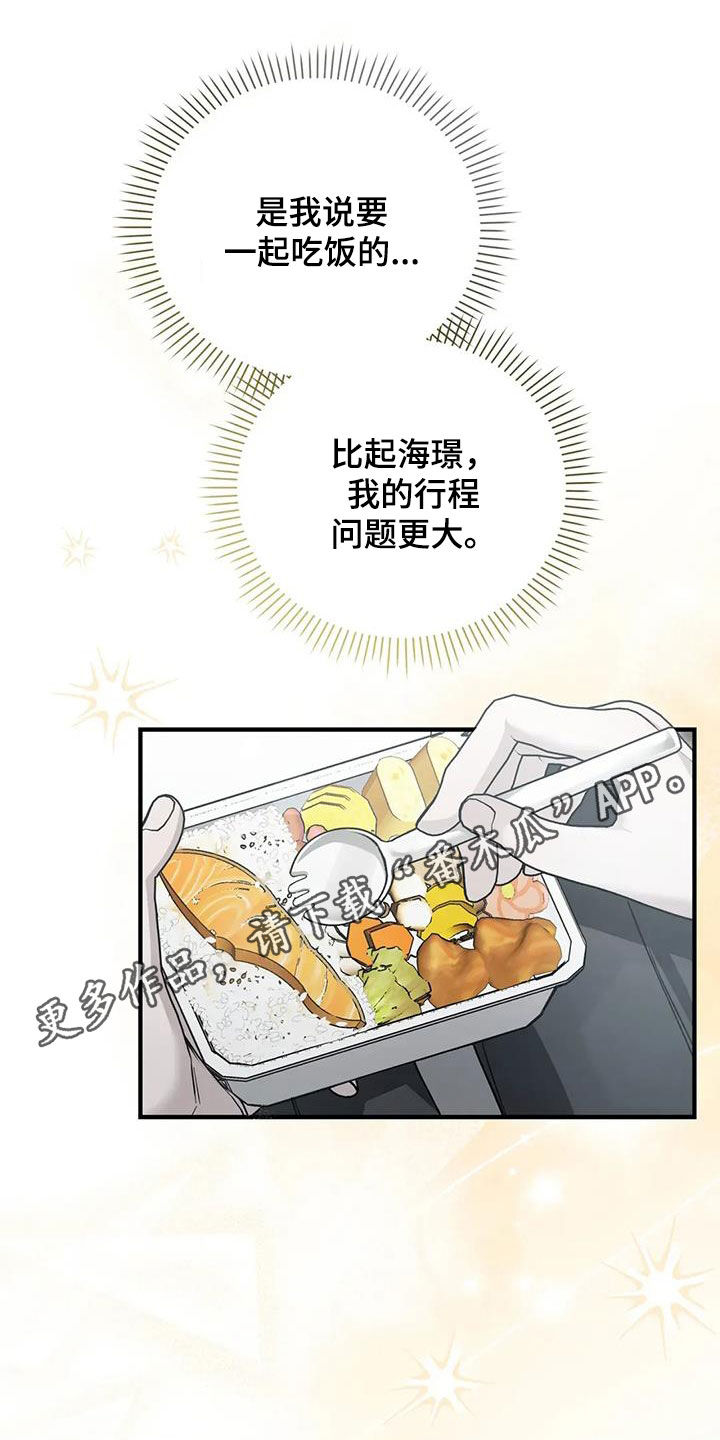 把我的命运还给我漫画在线阅读全文漫画,第58话1图