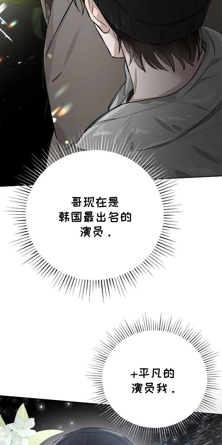 把我的命运还给我漫画,第11话2图