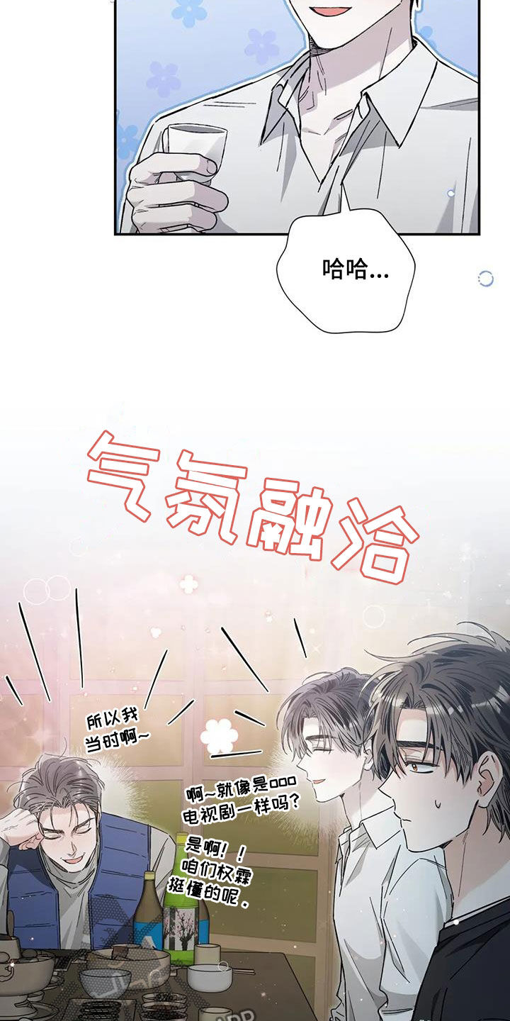 把我的命运还给我漫画 漫画漫画,第46话1图