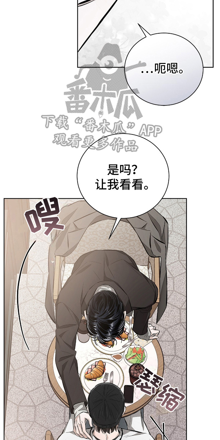 把我的命运还给我漫画,第10话2图