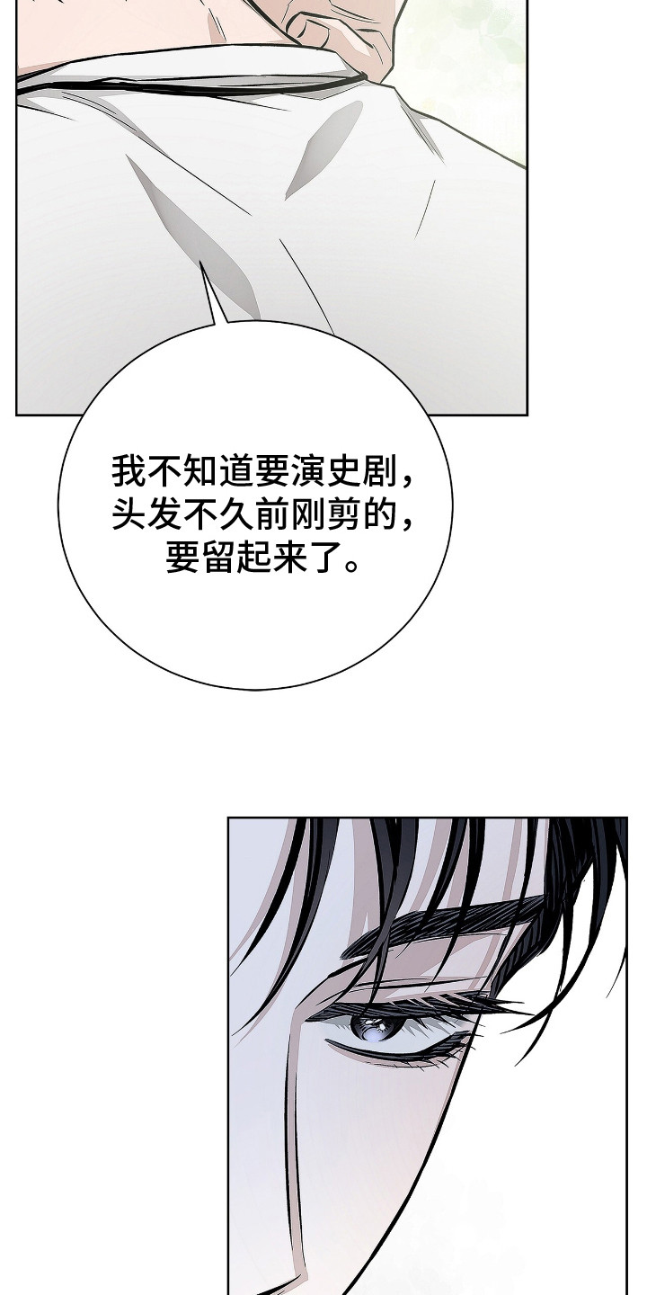 把我的命运还给我漫画,第10话1图