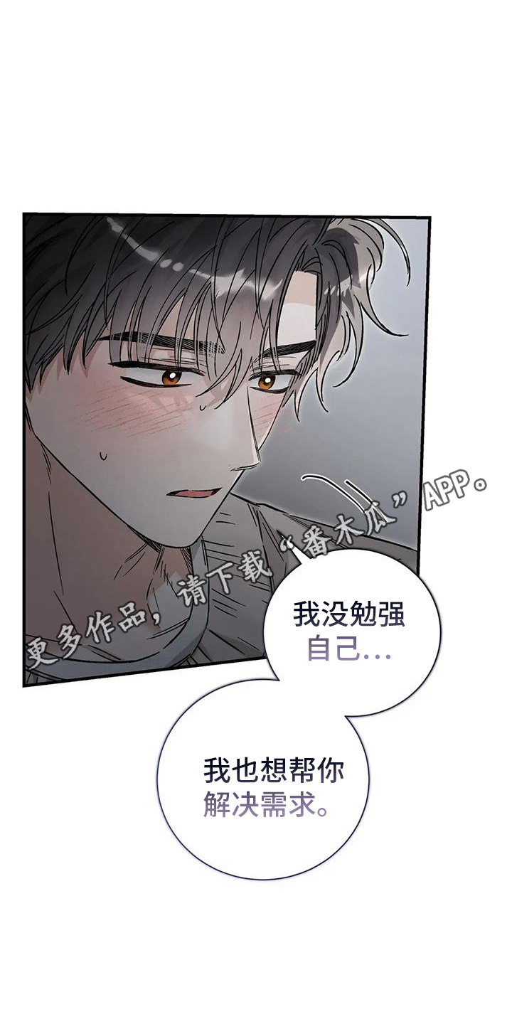 把我的命运还给我作者其他作品漫画,第62话2图