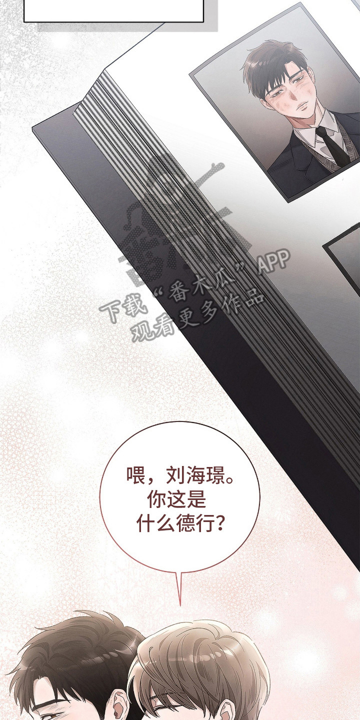 把我的命运还给我漫画,第2话2图