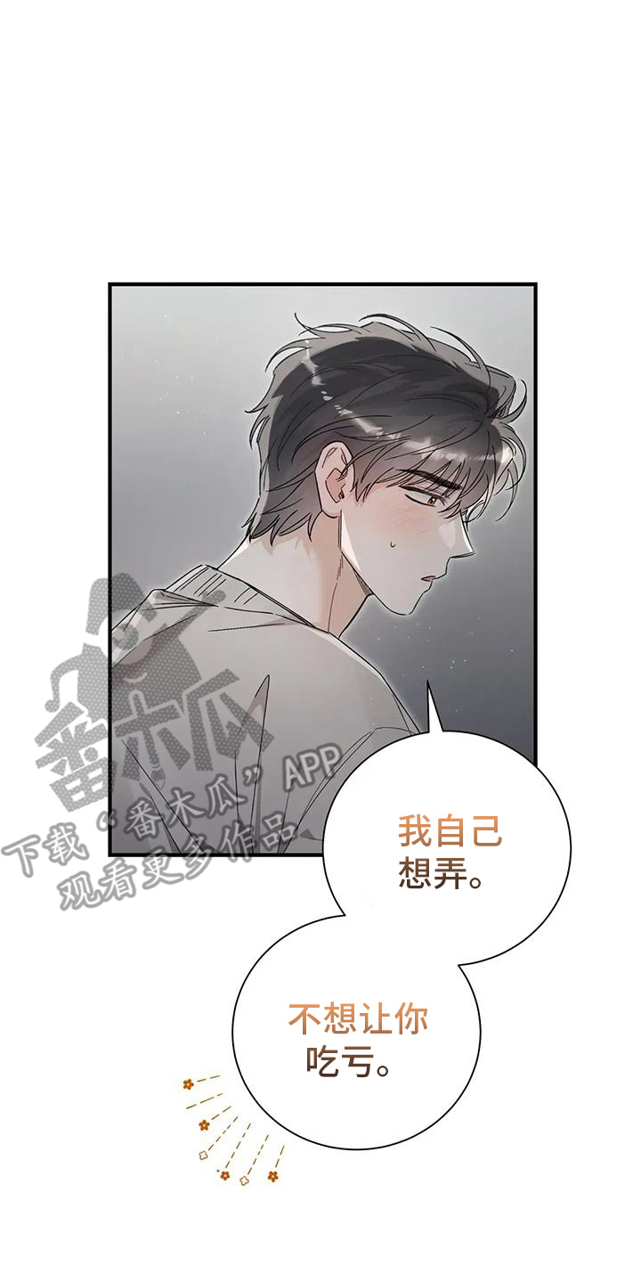 把我的命运还给我漫画漫画,第62话1图