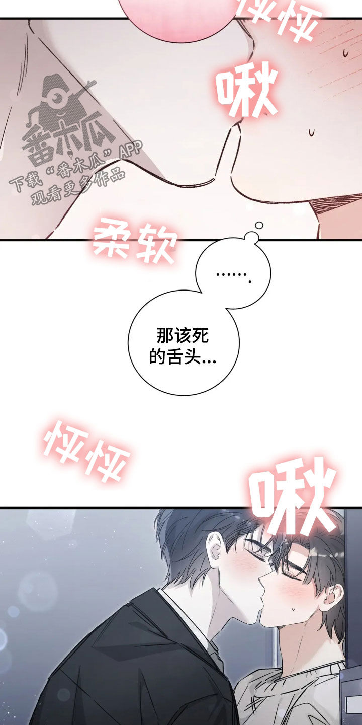 我把命还给你你把爱还给我是什么电视剧漫画,第60话2图