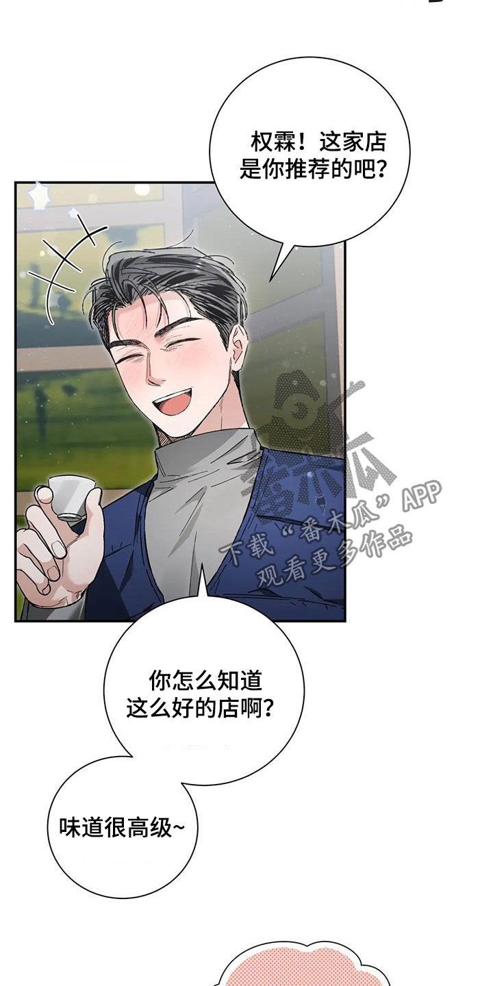 把我的命运还给我漫画在线阅读全文漫画,第46话1图