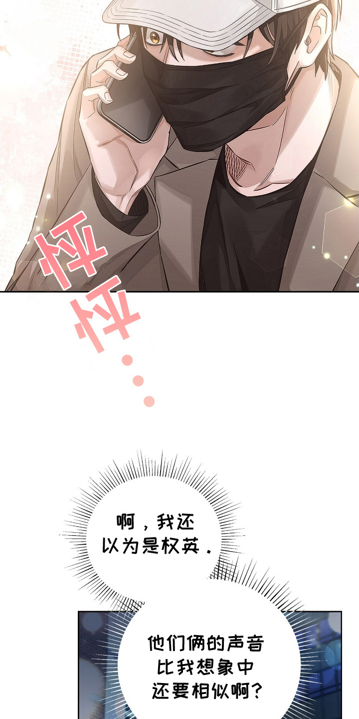 把我的命运交给你漫画,第7话1图