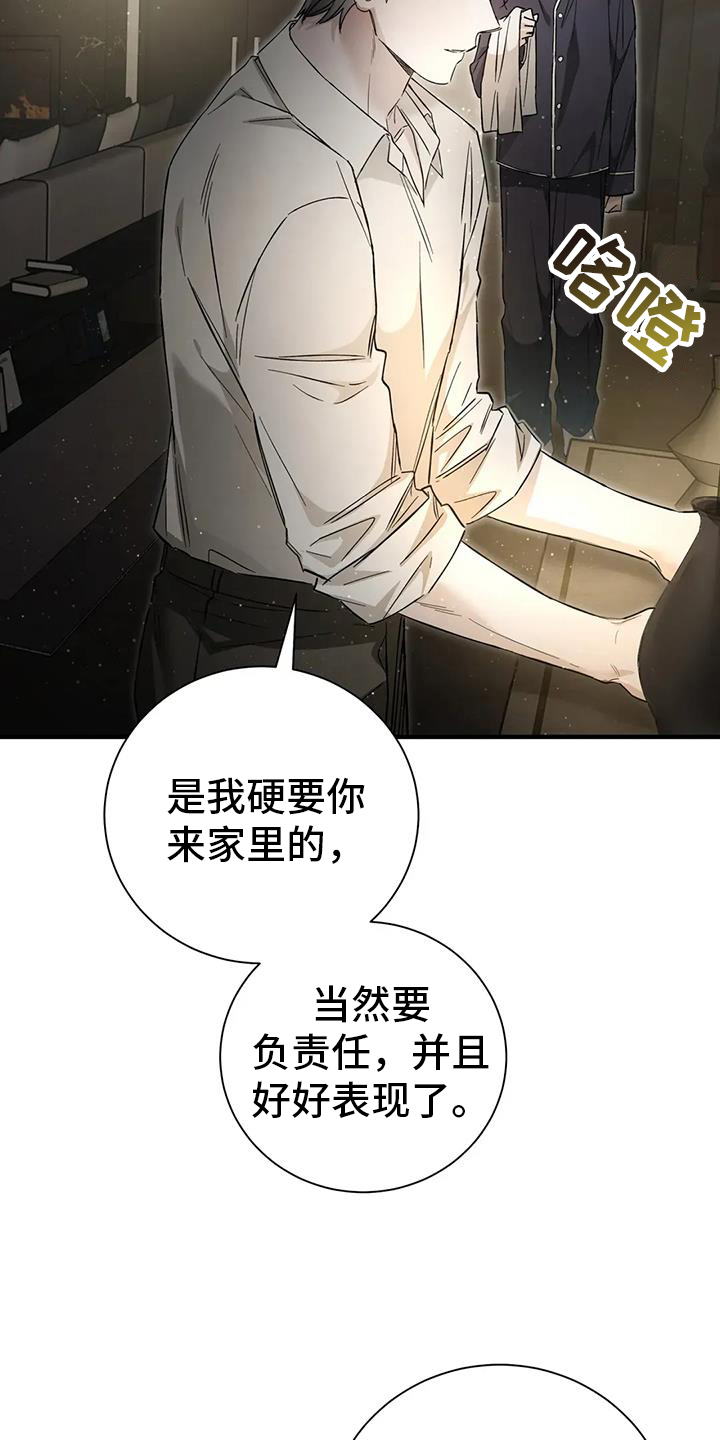 把我的命运还给我漫画 漫画漫画,第64话1图