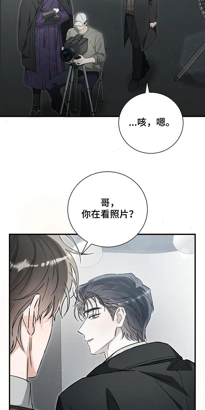 把我的命运还给我作者其他作品漫画,第67话1图