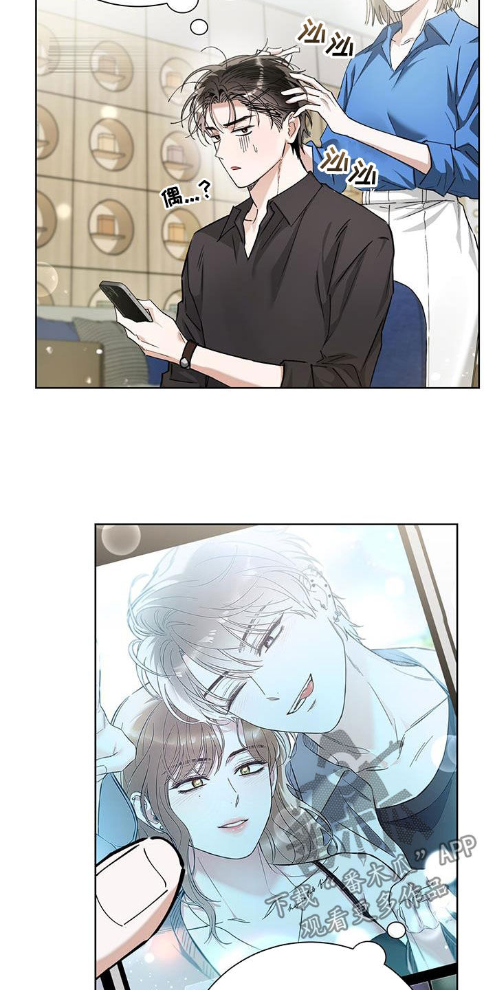 把我的命运还给我漫画,第32话2图
