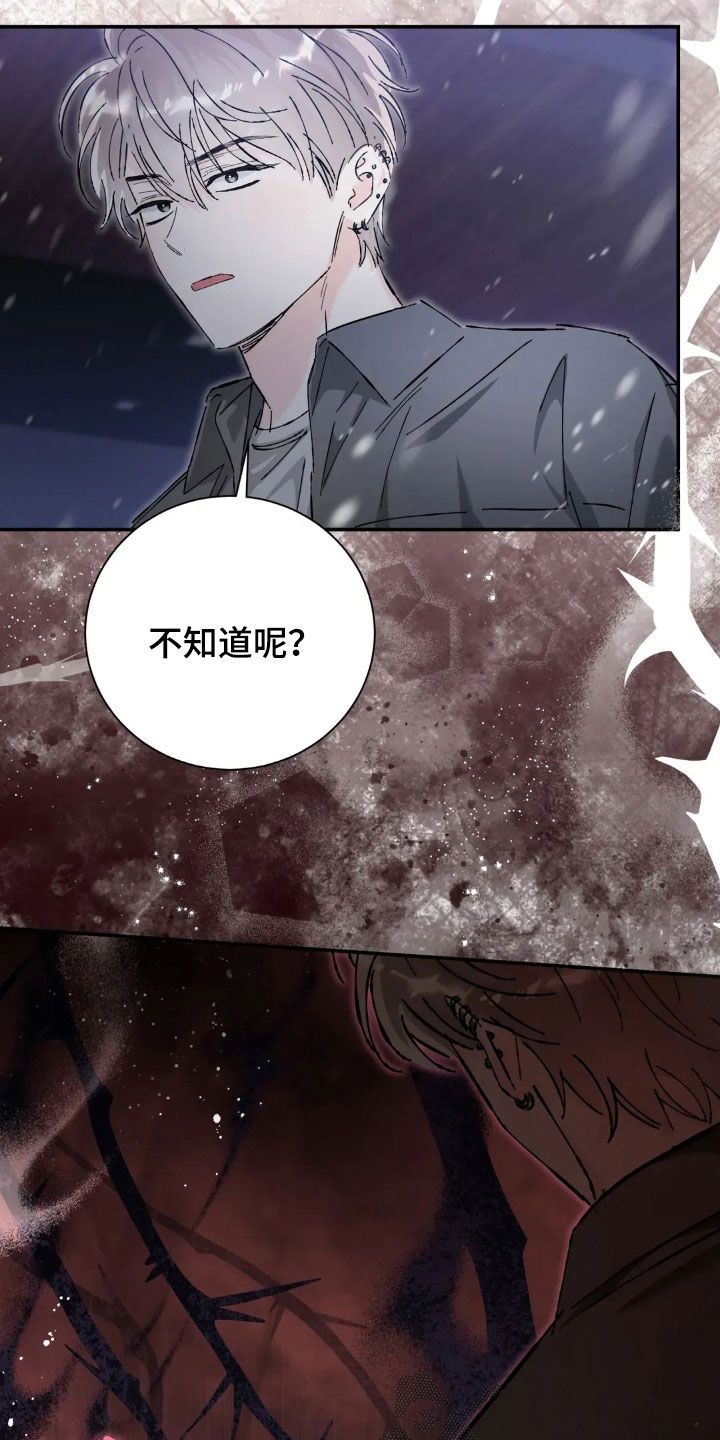 你把爱还给我吧是什么电视剧漫画,第41话2图