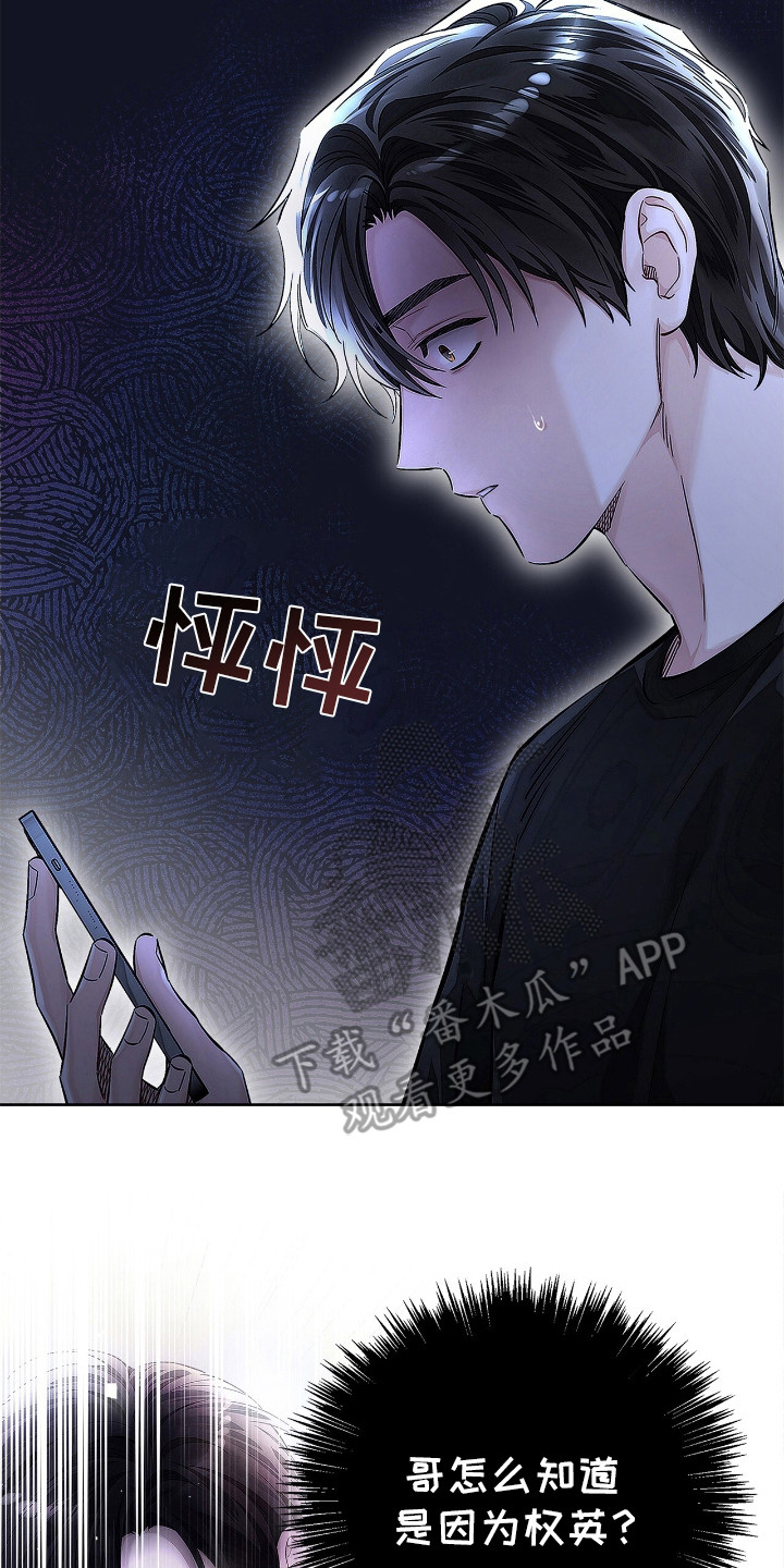 你把爱还给我吧是什么歌漫画,第9话2图