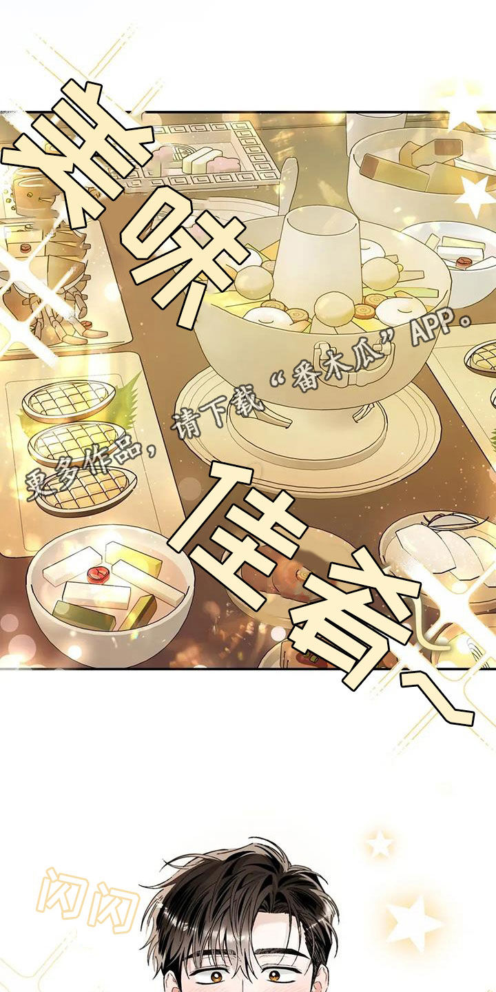 把我的命运还给我漫画在线阅读全文漫画,第39话1图