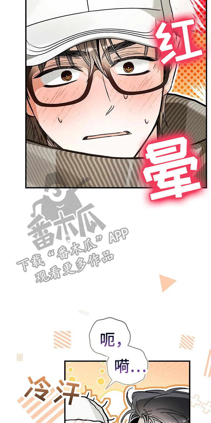 把我的命运还给我漫画,第63话1图
