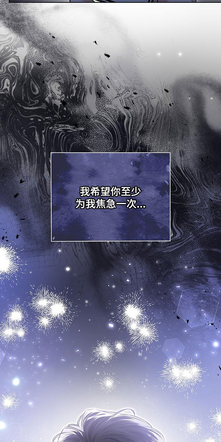 把我的命运还给我漫画,第30话1图
