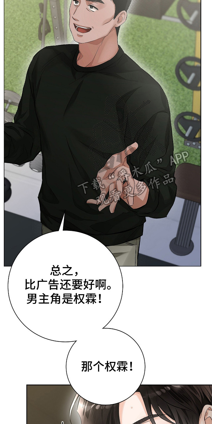 把我的命运还给我漫画,第4话1图
