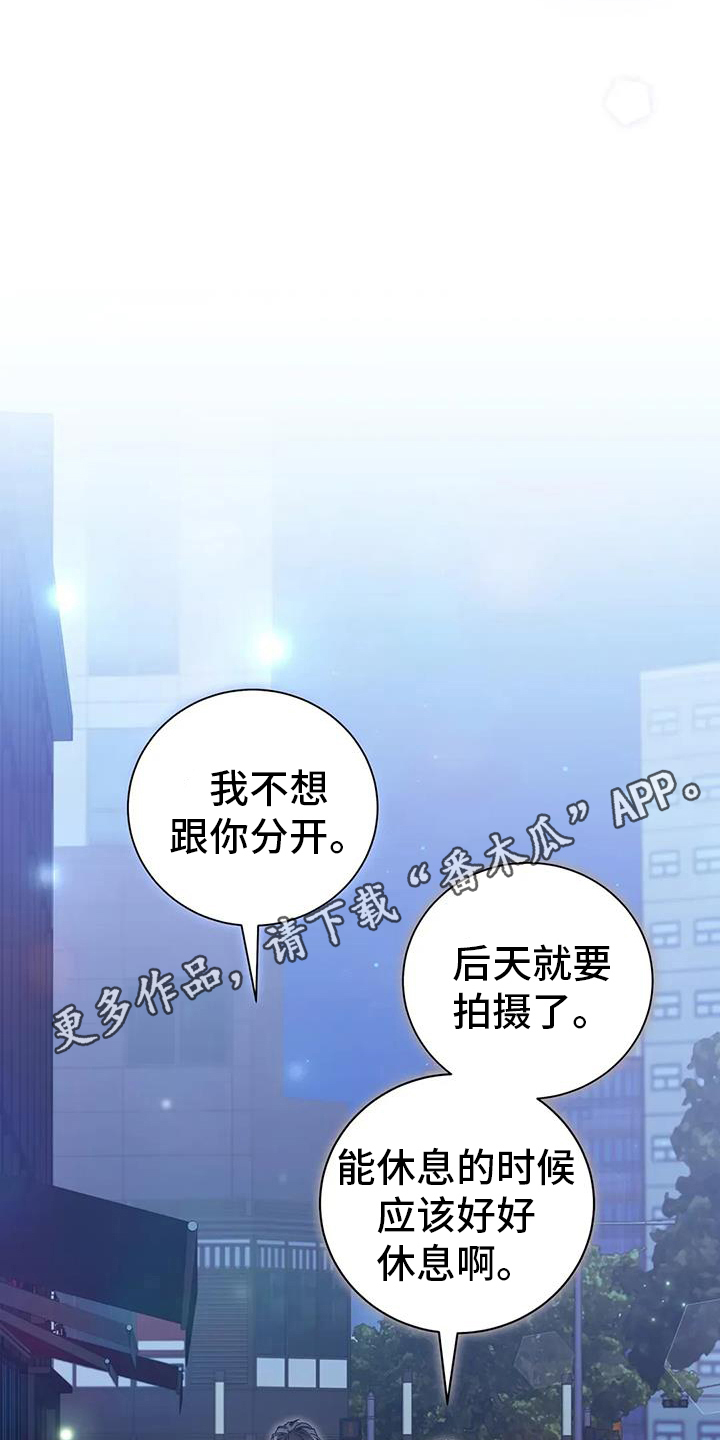把我的命运还给我漫画,第63话1图
