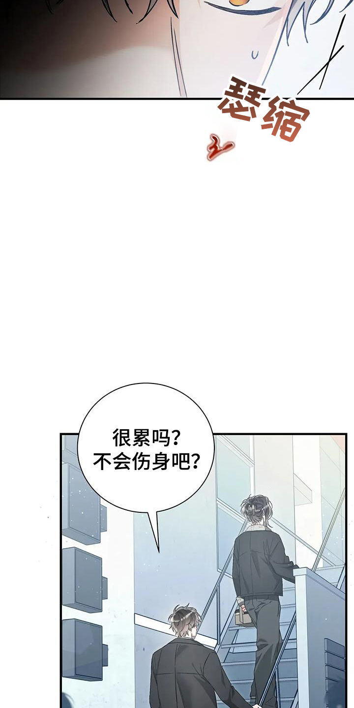 把我的命运还给我漫画漫画,第65话2图