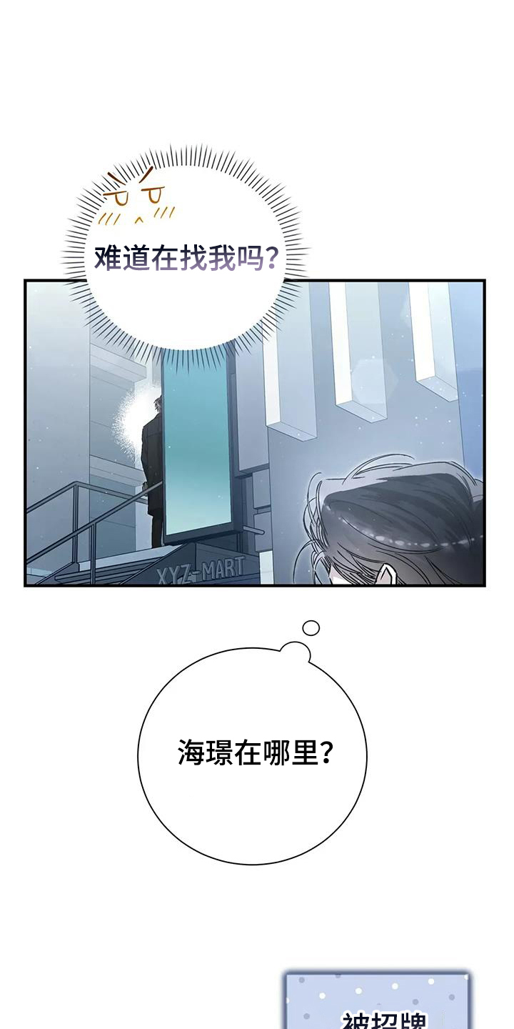 把我的命运还给我漫画,第65话1图