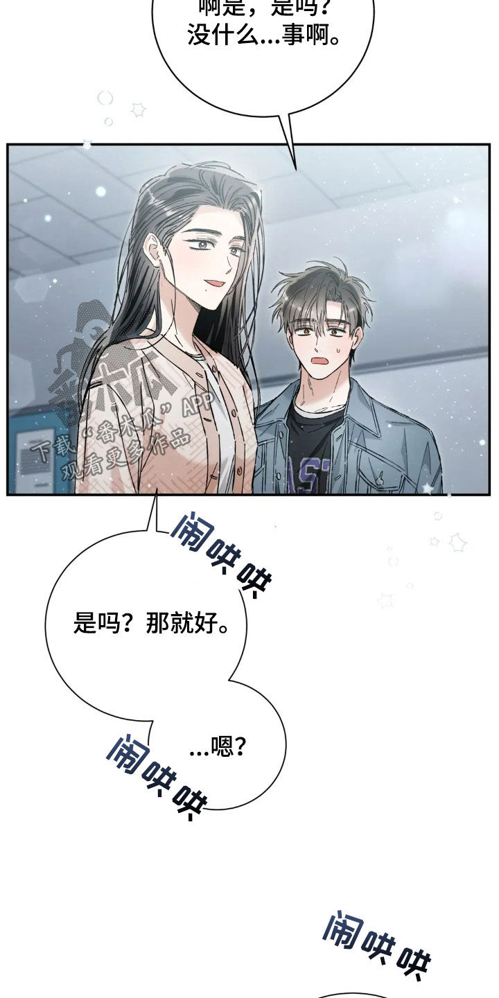 我把命还给你你把爱还给我是什么电视剧漫画,第43话1图