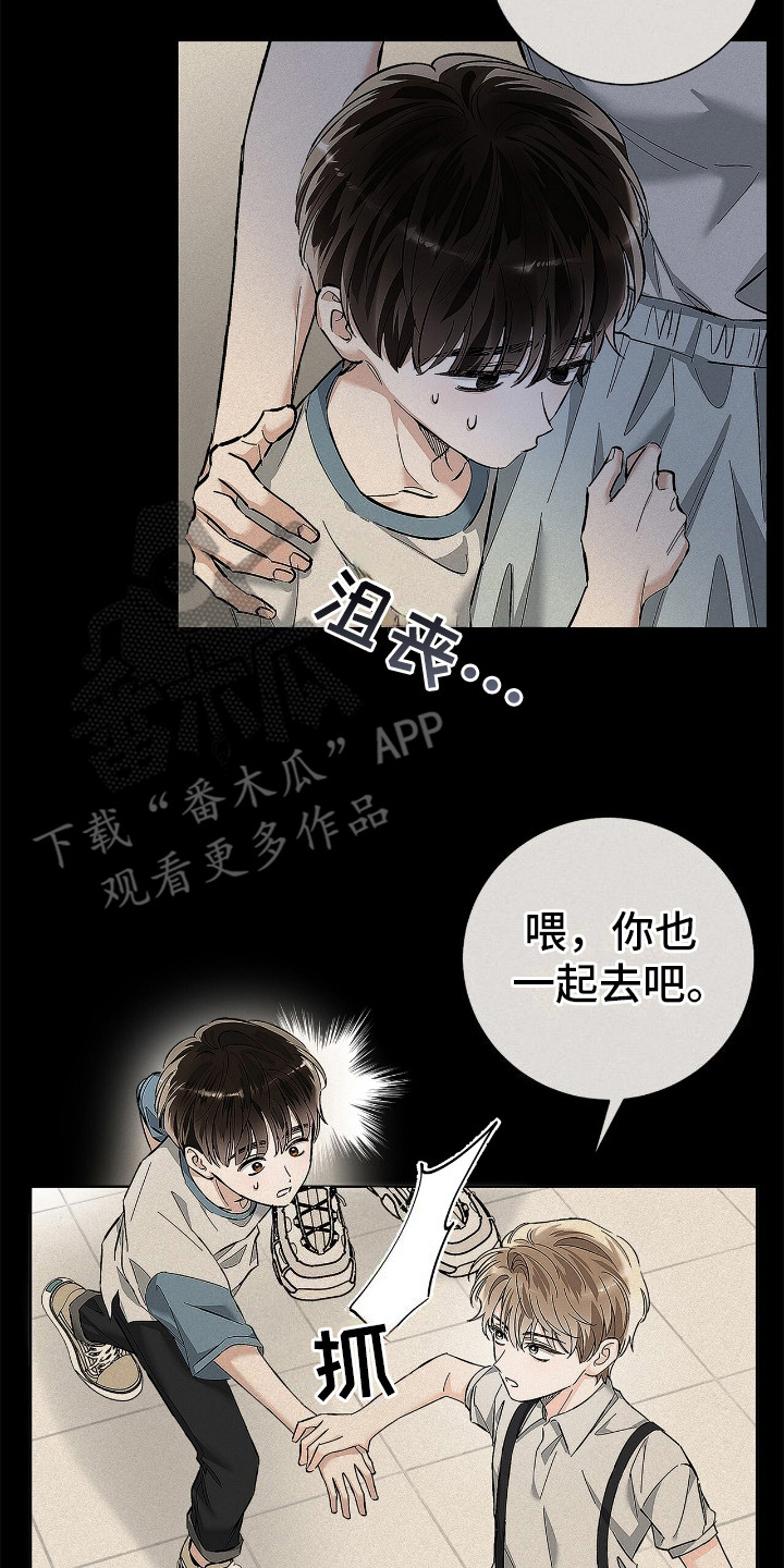 把我的命运还给我漫画,第15话2图