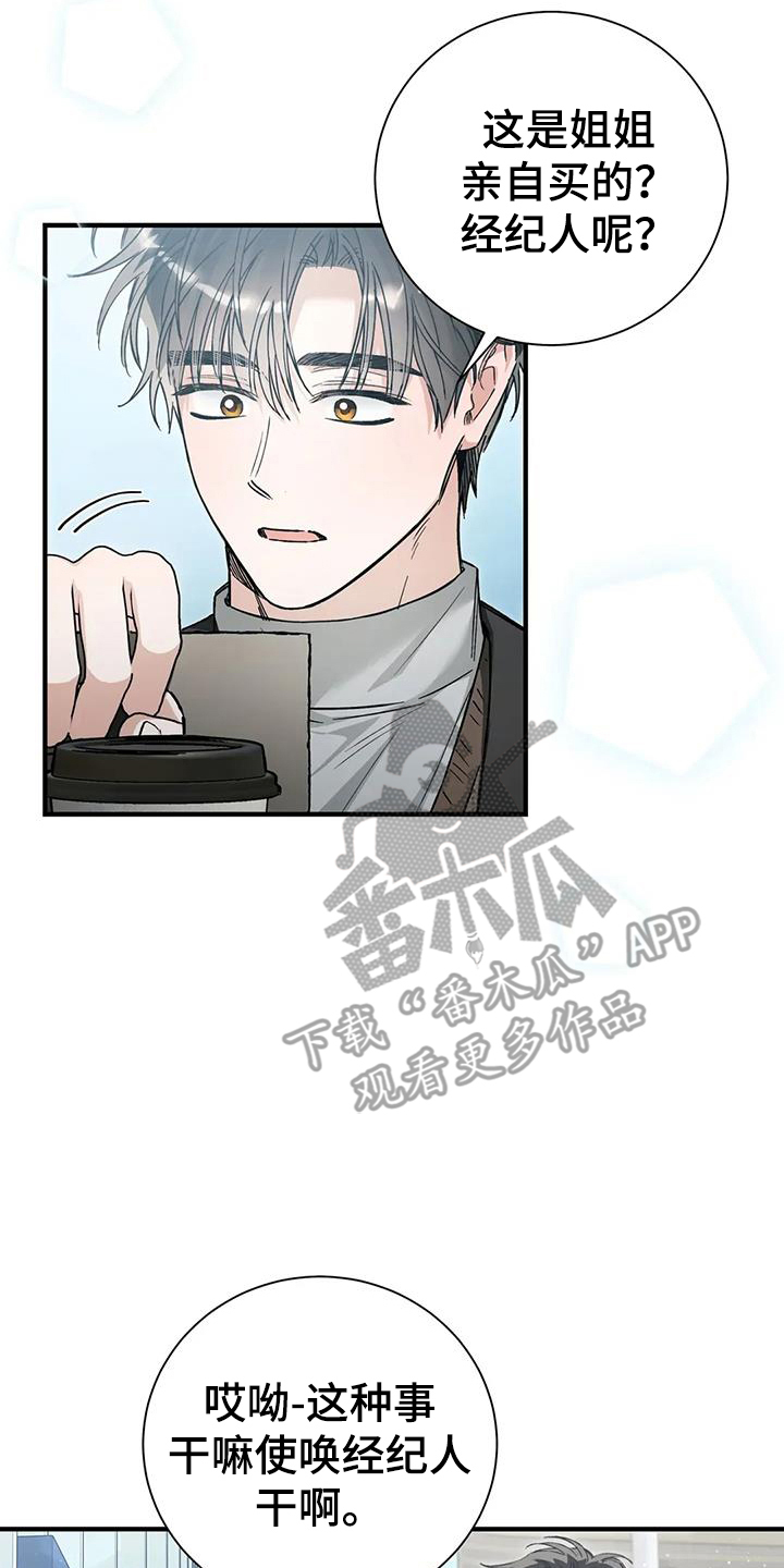 把我的命运还给我漫画漫画,第65话1图