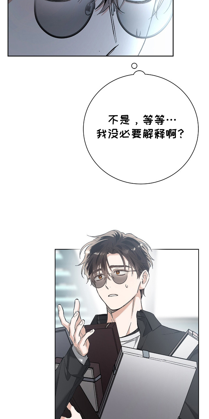 把我的命运还给我漫画,第17话1图