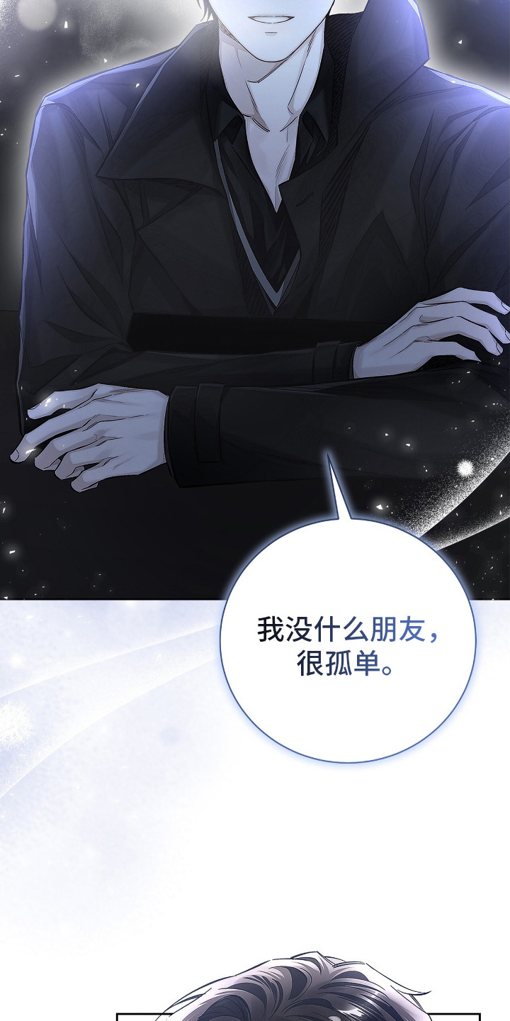 把我的命运还给我漫画,第8话1图