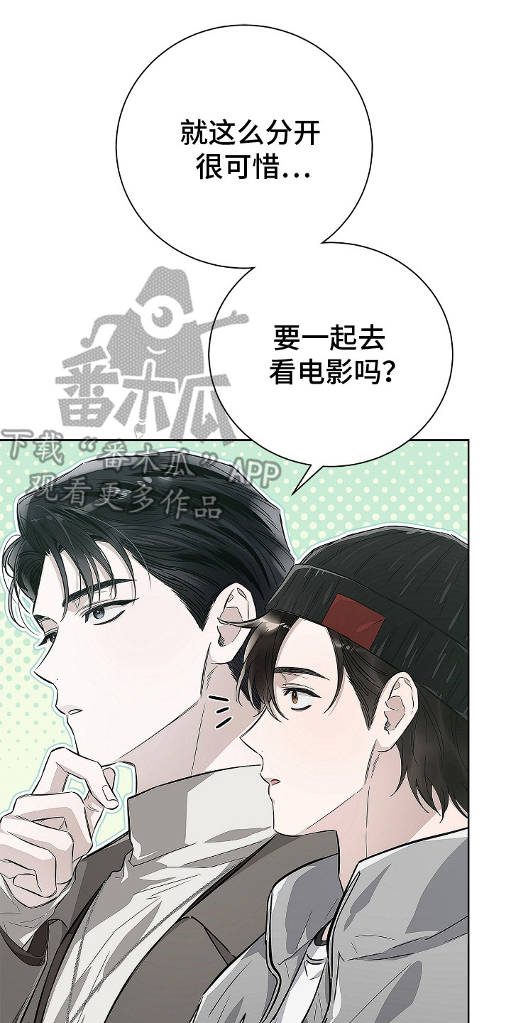 把我的命运还给我漫画,第11话2图