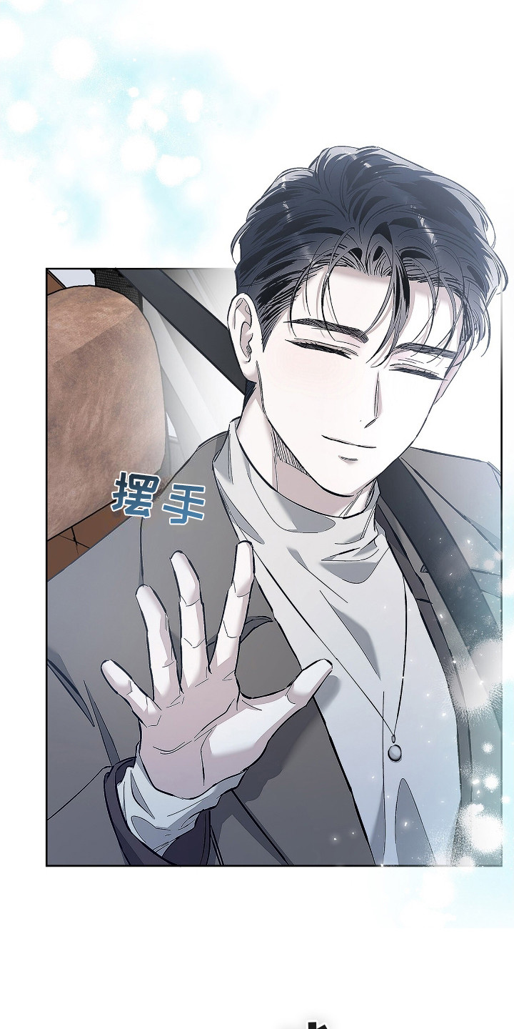 把我的命运还给我漫画,第16话1图