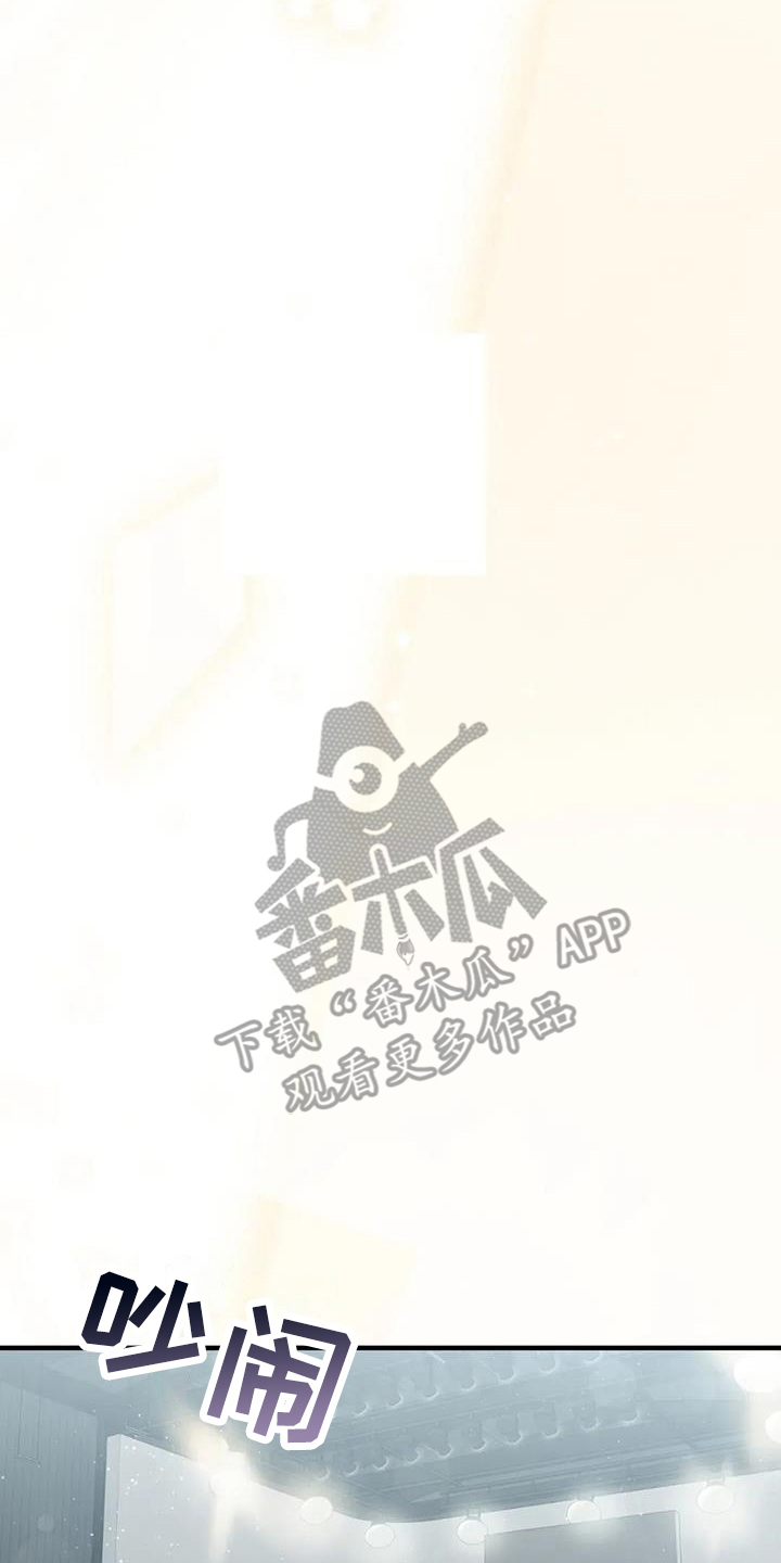 把我的命运还给我漫画,第65话1图