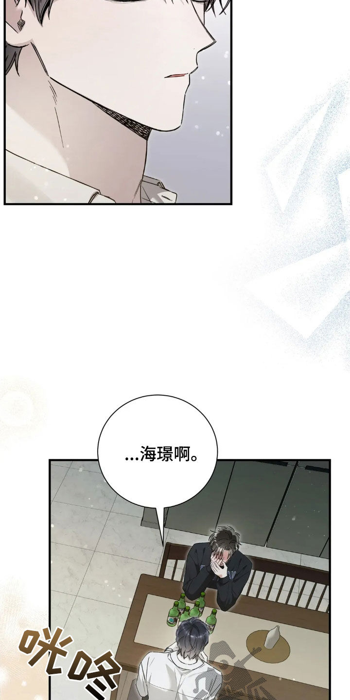 把我的命运还给我漫画,第52话2图