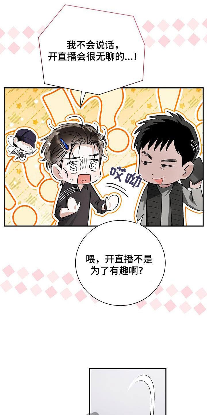 把我的命运还给我小说阅读漫画,第32话1图