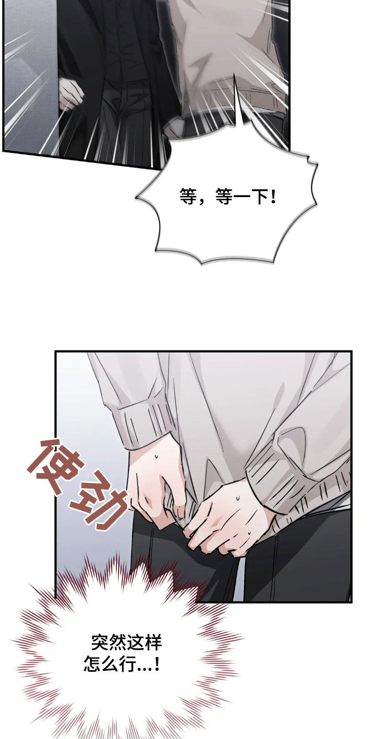 我把命还给你你把爱还给我是什么电视剧漫画,第60话2图